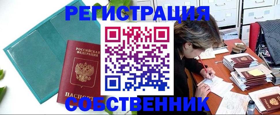 временная регистрация госуслуги в Обнинске