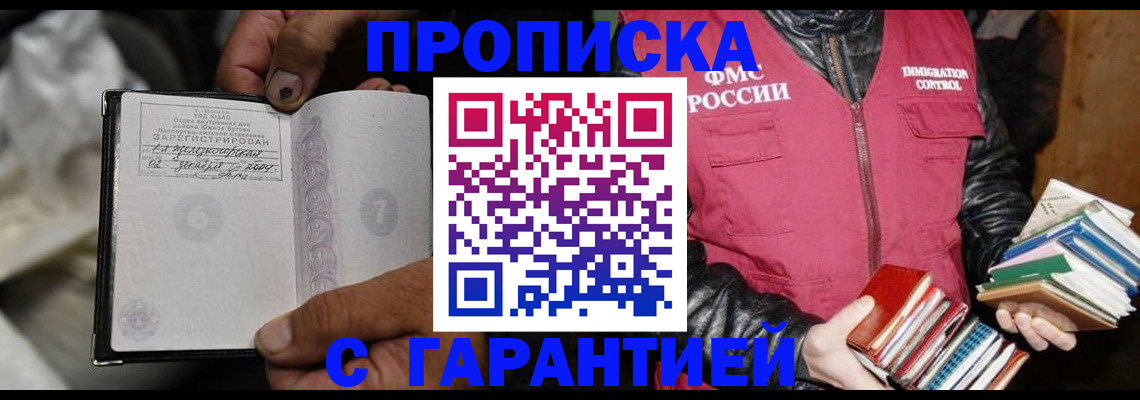 временная регистрация адрес в Обнинске