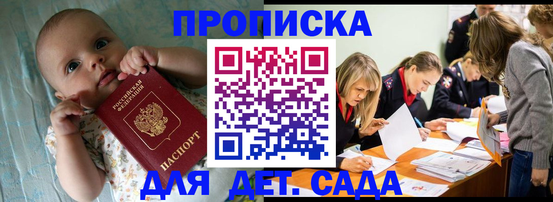где прописаться в Обнинске