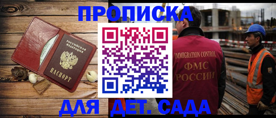временная регистрация в квартире в Обнинске