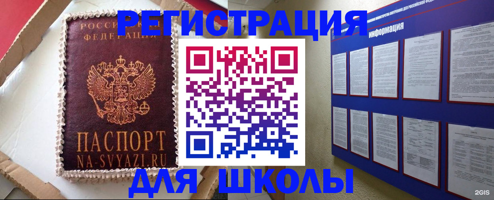 прописка для кредита в Обнинске